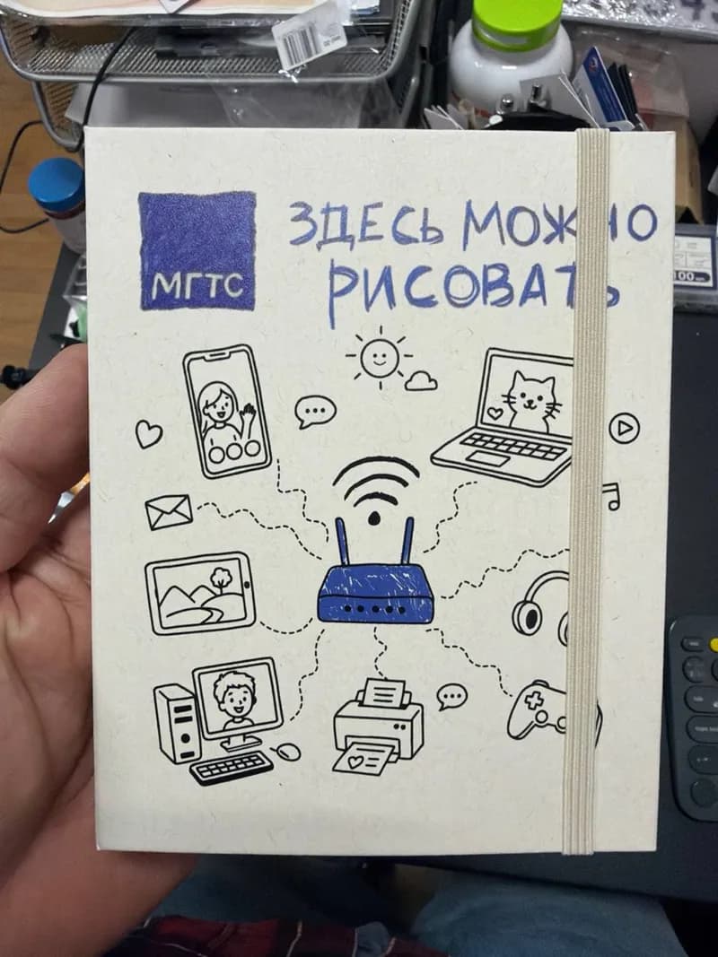 Фирменный блокнот МГТС с УФ-печатью логотипа и иллюстраций на твёрдой обложке